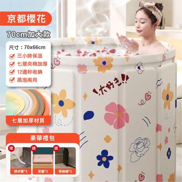 【DaoDi】免安裝泡澡桶密度板折疊泡澡桶(附收納袋坐墊 摺疊泡澡桶 摺疊浴缸 儲水桶 澡盆)