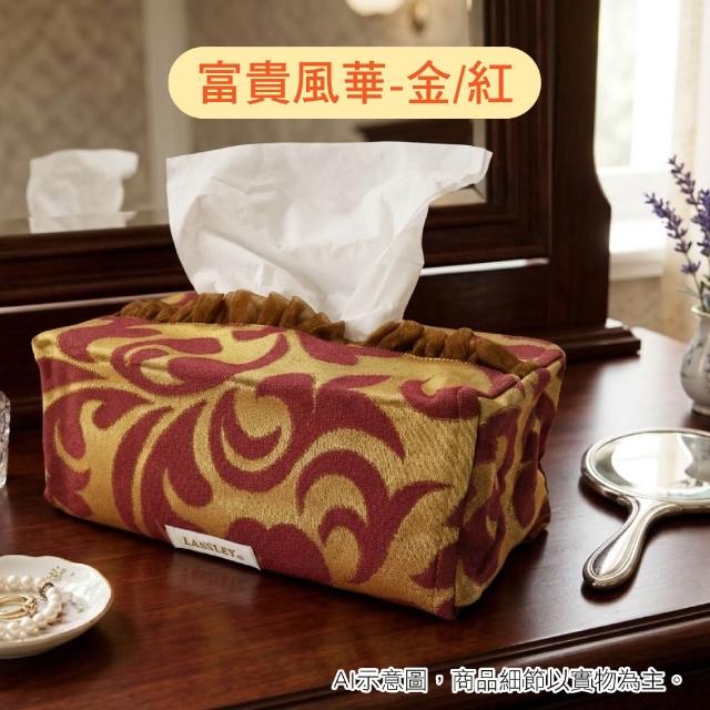 【LASSLEY】蕾絲面紙盒套平面盒套(衛生紙盒套 紙巾盒套 抽紙 面紙套 軟裝 擺飾 花邊盒 抽取式 台灣製造)