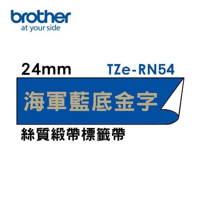 【brother】官方直營 24mm TZe絲質緞帶標籤帶(適用:P710BT/P910BT/610BT/P700/P750W/P900W/E550WVP)