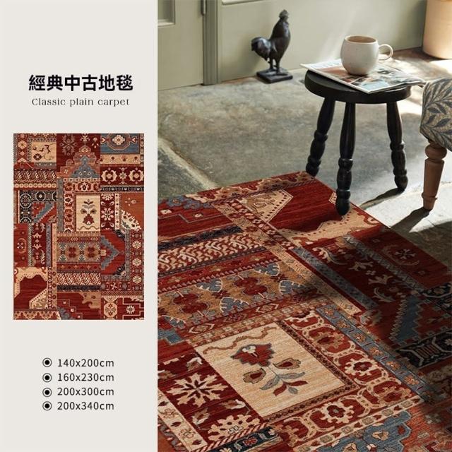 【歐德沐】復古地毯200*300cm 透氣棉布底背 高密圈絨 防水防污(地毯 地墊 客廳地毯 臥室地毯 預購15天)