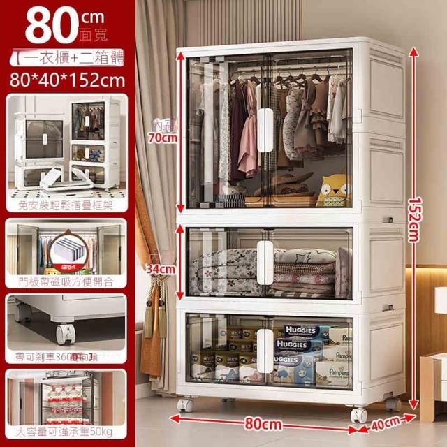 【歐德沐】折疊兒童衣櫃80*40*152cm 磁吸門板 360°可移動(衣櫃 衣櫥 衣帽架 臥室衣櫥 收納櫃 預購15天)