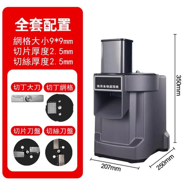 商用三合一切菜機 切絲切片切丁機(電動切菜機/切絲機/切片機/切丁機)