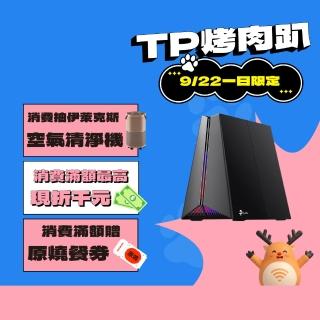 【TP-Link】Wi-Fi 7 BE9300三頻6串流5G無線 電競路由器 分享器(支援AI筆電/EasyMesh/VPN/Archer GE550)
