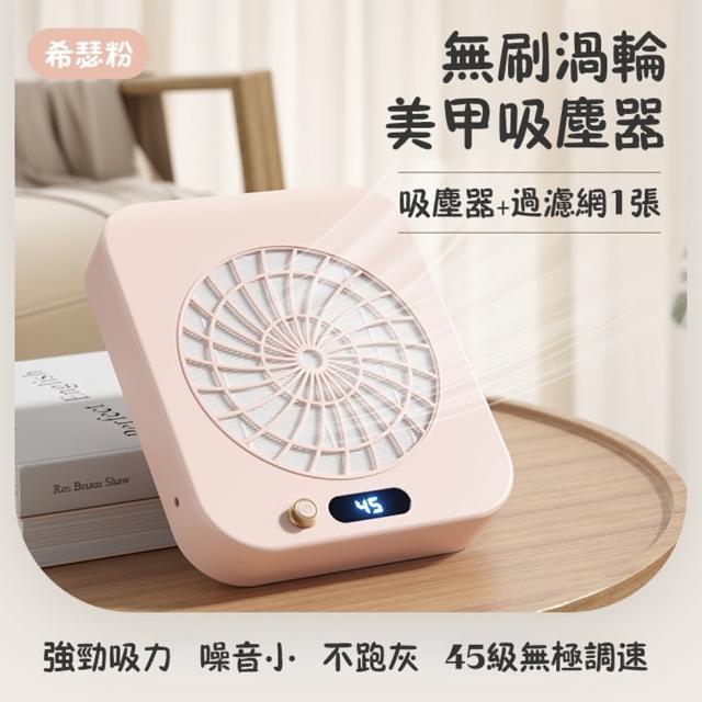 【小不記】日式美甲吸塵器 美甲粉塵機 指甲打磨集塵機 磨甲機 桌面吸塵機 美甲店專用 美甲儀器 修甲工具