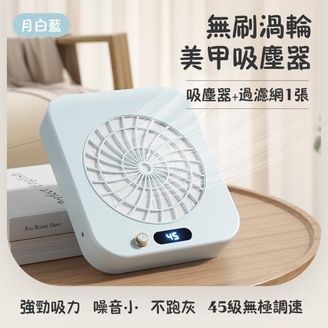 【小不記】日式美甲吸塵器 美甲粉塵機 指甲打磨集塵機 磨甲機 桌面吸塵機 美甲店專用 美甲儀器 修甲工具