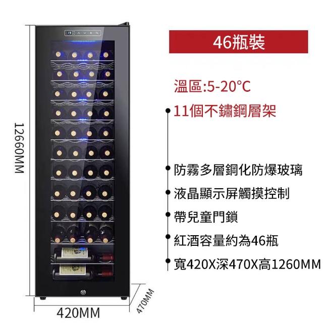 【凱勒】46瓶裝紅酒櫃 紅酒儲存櫃 恆溫冷藏櫃 葡萄酒櫃 紅酒冰箱 茶葉櫃(恆溫保濕 觸摸控製 46瓶大容量)