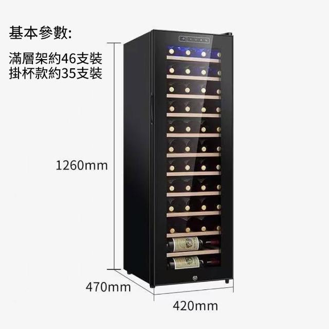 【凱勒】46瓶裝紅酒櫃 紅酒儲存櫃 恆溫冷藏櫃 葡萄酒櫃 紅酒冰箱 茶葉櫃(恆溫保濕 觸摸控製 46瓶大容量)