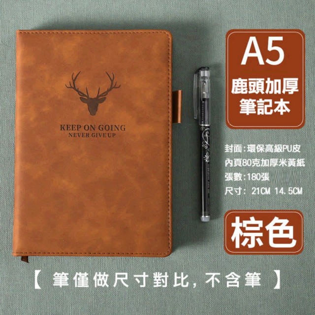 【QW家居】A5皮革筆記本 精裝360頁 商務記事本(鹿頭高質感手帳本 日記本 商務筆記本 學生筆記本)
