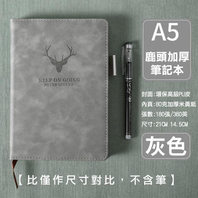 【QW家居】A5皮革筆記本 精裝360頁 商務記事本(鹿頭高質感手帳本 日記本 商務筆記本 學生筆記本)