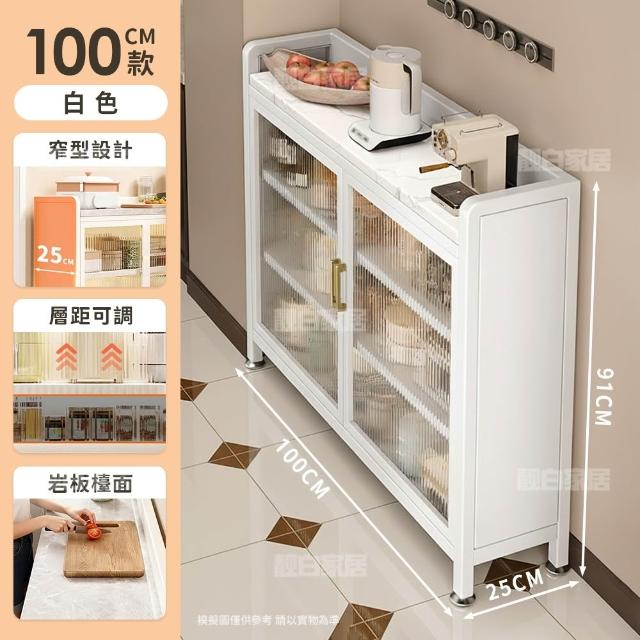 【靚白家居】岩板四層對開門餐廚櫃 100公分 (窄邊櫃 餐櫃 電器櫃 餐邊櫃 中島 廚房置物櫃 收納櫃)