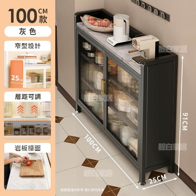 【靚白家居】岩板四層對開門餐廚櫃 100公分 (窄邊櫃 餐櫃 電器櫃 餐邊櫃 中島 廚房置物櫃 收納櫃)