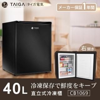 【TAIGA 大河】家電快配★40L節能迷你桌上型右開直立式冷凍櫃(CB1069 黑)