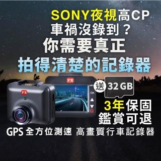 【PX 大通】Sony送3年保固和32G記憶卡及抬頭顯示汽車行車記錄器行車紀錄器GPS區間定點測速(A730G)