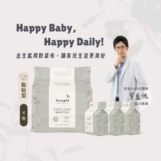 【NOOPII】美好尿布黏貼型*4袋(過夜尿布 送禮首選)
