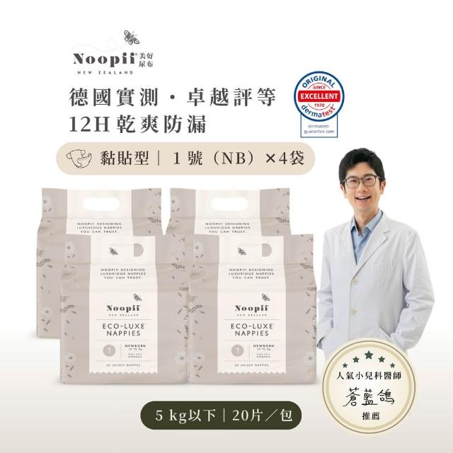 【NOOPII】美好尿布黏貼型*4袋(過夜尿布 送禮首選)