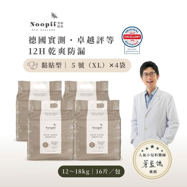 【NOOPII】美好尿布黏貼型*4袋(過夜尿布 送禮首選)