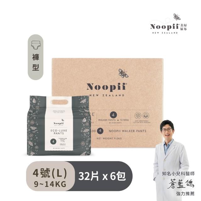 【NOOPII】美好尿布褲型-箱購(過夜尿布 送禮首選)