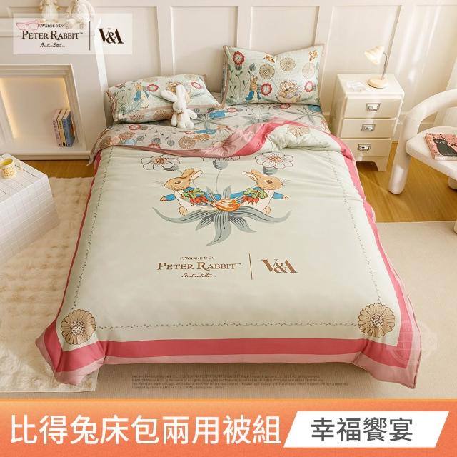 【PETER RABBIT 比得兔】比得兔與V&A博物館 床包兩用被組-任選(單人尺寸/正版授權/兩用被/床包/三件組)