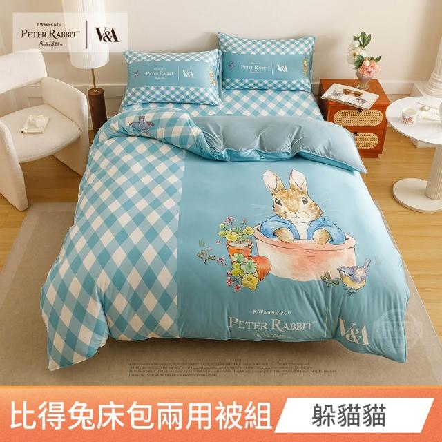 【PETER RABBIT 比得兔】比得兔與V&A博物館 床包兩用被組-任選(單人尺寸/正版授權/兩用被/床包/三件組)