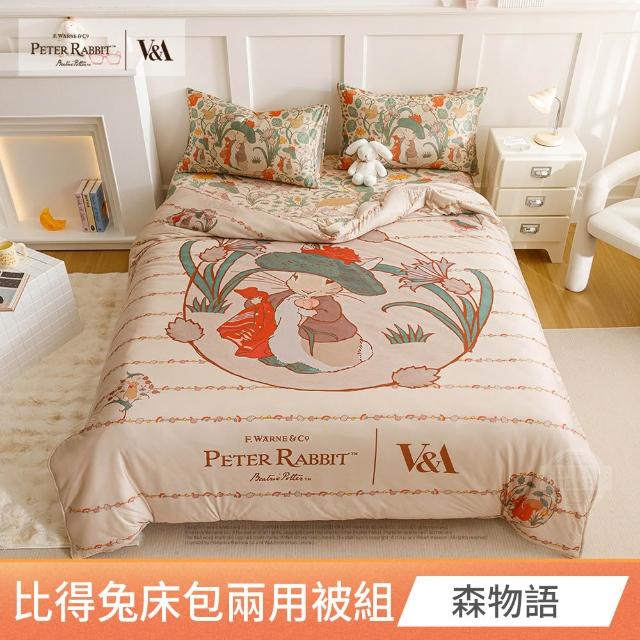 【PETER RABBIT 比得兔】比得兔與V&A博物館 床包兩用被組-任選(加大尺寸/正版授權/兩用被/床包/四件組)