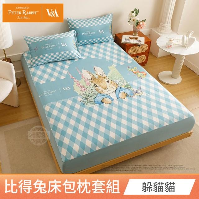 【PETER RABBIT 比得兔】比得兔與V&A博物館 床包枕套組-任選(雙人尺寸/正版授權/床包/枕套/三件組)