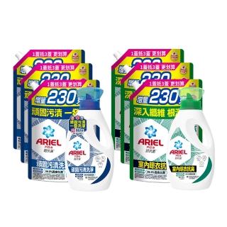 【ARIEL】超濃縮抗菌抗臭洗衣精 2+6件組(抗菌去漬/ 室內晾衣/抗菌除?)