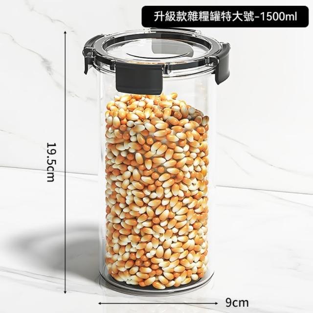 【Dagebeno荷生活】PET材質圓筒型密封保鮮罐 卡扣式可疊加雜糧收納儲物罐(特大號1入)
