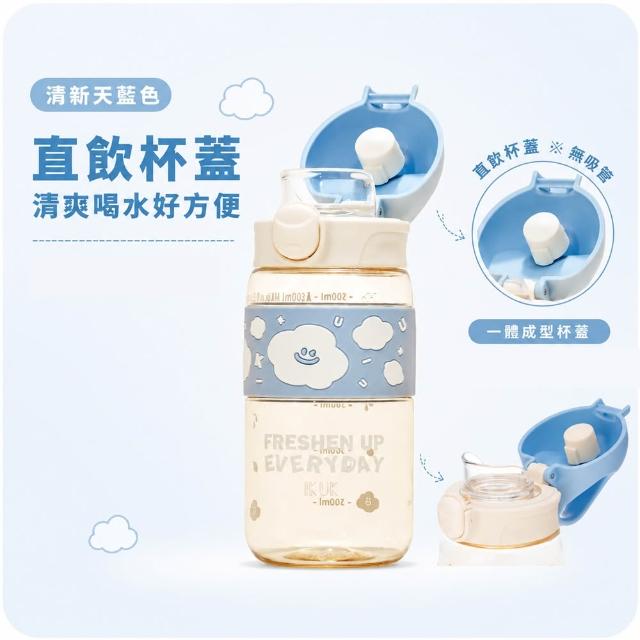 【IKUK艾可-2入組】德國材質PPSU兒童水壺-鉑金雲朵杯-600ml-直飲/吸管款任選(吸管杯/直飲杯/兒童水杯)
