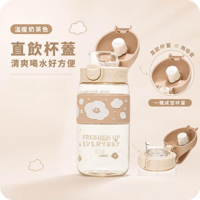 【IKUK艾可-2入組】德國材質PPSU兒童水壺-鉑金雲朵杯-600ml-直飲/吸管款任選(吸管杯/直飲杯/兒童水杯)