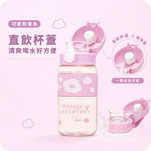 【IKUK艾可-2入組】德國材質PPSU兒童水壺-鉑金雲朵杯-600ml-直飲/吸管款任選(吸管杯/直飲杯/兒童水杯)