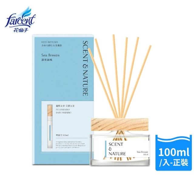 【去味大師】竹木香擴香-SCENT NATURE(擴香100ml正裝X1+擴香90ml補充X1)寵物友善 母嬰友善 環保配方