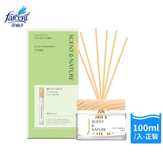【去味大師】竹木香擴香-SCENT NATURE(擴香100ml正裝X1+擴香90ml補充X1)寵物友善 母嬰友善 環保配方