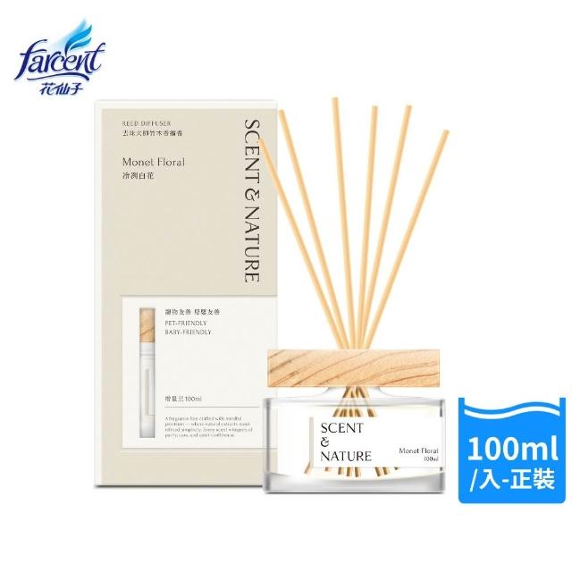 【去味大師】竹木香擴香-SCENT NATURE(擴香100ml正裝X1+擴香90ml補充X1)寵物友善 母嬰友善 環保配方