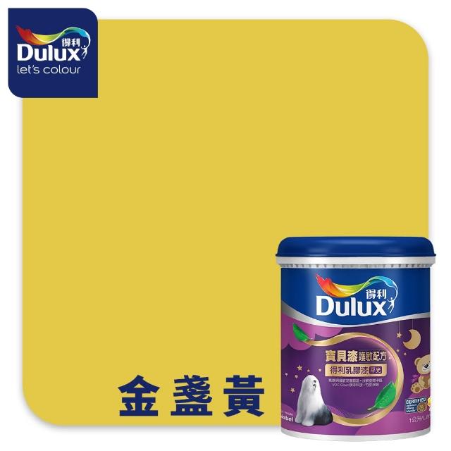 【得利】A767 寶貝護敏乳膠漆 2025年度色-踏實自然 電腦調色（1公升裝）｜客製化調色漆(兒童漆)