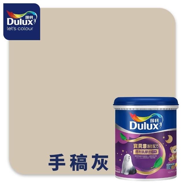 【得利】A767 寶貝護敏乳膠漆 2025年度色-踏實自然 電腦調色（1公升裝）｜客製化調色漆(兒童漆)