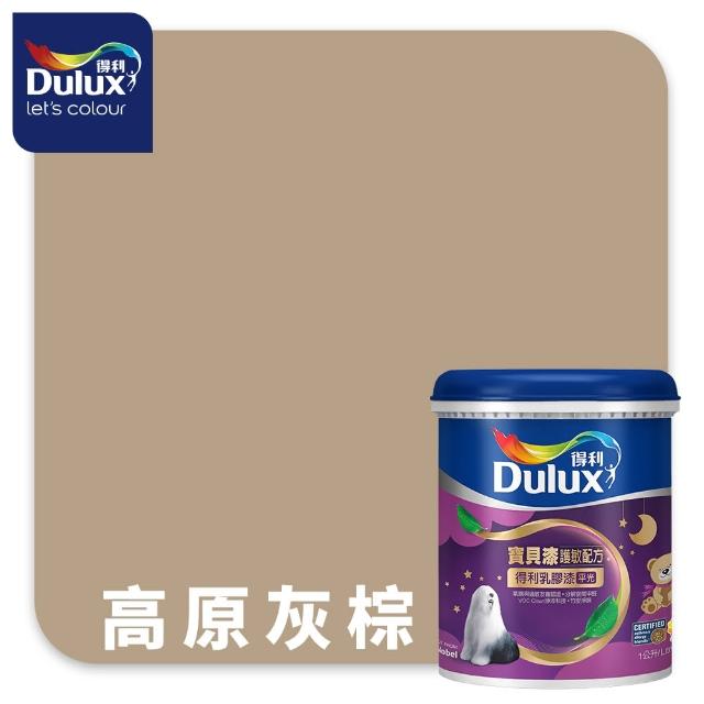 【得利】A767 寶貝護敏乳膠漆 2025年度色-踏實自然 電腦調色（1公升裝）｜客製化調色漆(兒童漆)