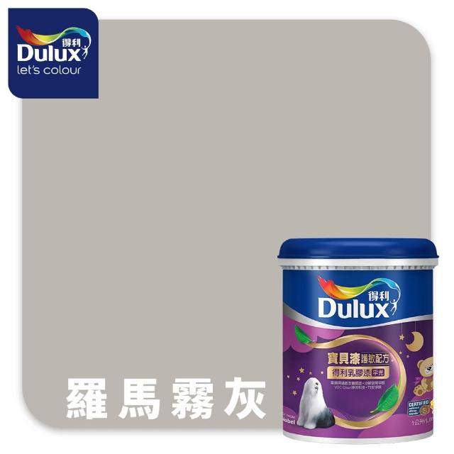 【得利】A767 寶貝護敏乳膠漆 2025年度色-踏實自然 電腦調色（1公升裝）｜客製化調色漆(兒童漆)