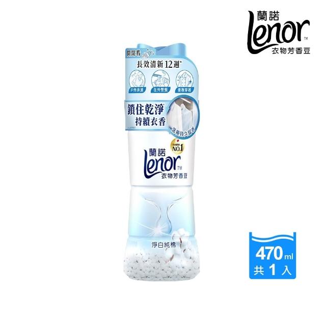 【Lenor】衣物芳香豆/香香豆 1+2 超值組(淨白純棉/晨露/梔子花/草木香/甜花石榴香/紫羅蘭/運動/潮濕)
