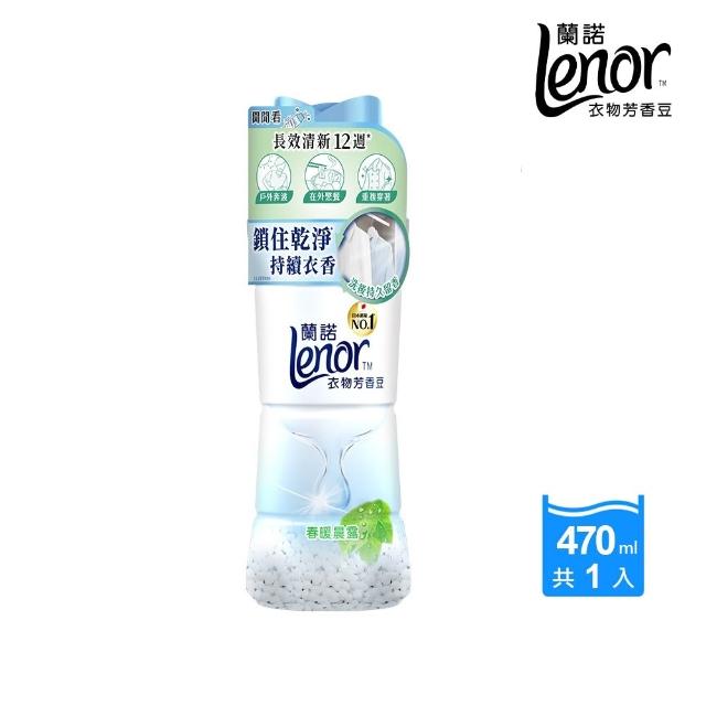 【Lenor】衣物芳香豆/香香豆 1+2 超值組(淨白純棉/晨露/梔子花/草木香/甜花石榴香/紫羅蘭/運動/潮濕)