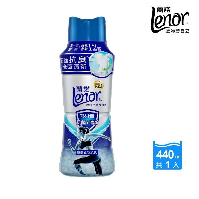 【Lenor】衣物芳香豆/香香豆 1+2 超值組(淨白純棉/晨露/梔子花/草木香/甜花石榴香/紫羅蘭/運動/潮濕)