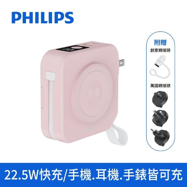 【Philips 飛利浦】DLP4348C 10000mAh FunCube 2.0多合一螢幕顯示行動電源(磁吸/無線/37Wh_具Wh標示)