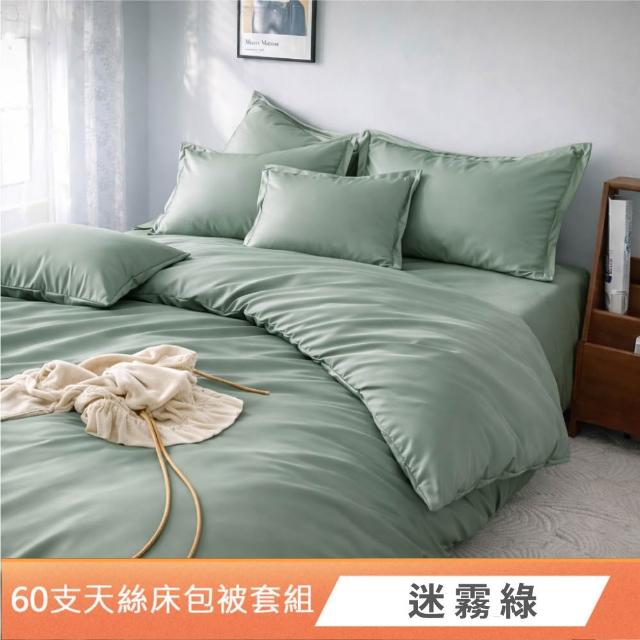 【DeKo】專櫃級100%天絲 被套床包枕套禮盒組 素色經典系列 速達(60支/300織)
