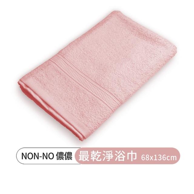 【non-no 儂儂】1條裝 最乾淨柔軟吸水浴巾(100%純棉 天然無添加 超瞬吸結構)