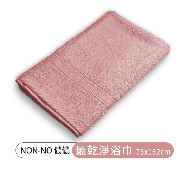 【non-no 儂儂】1條裝 最乾淨柔軟吸水加大加厚浴巾(100%純棉 天然無添加 超瞬吸結構)