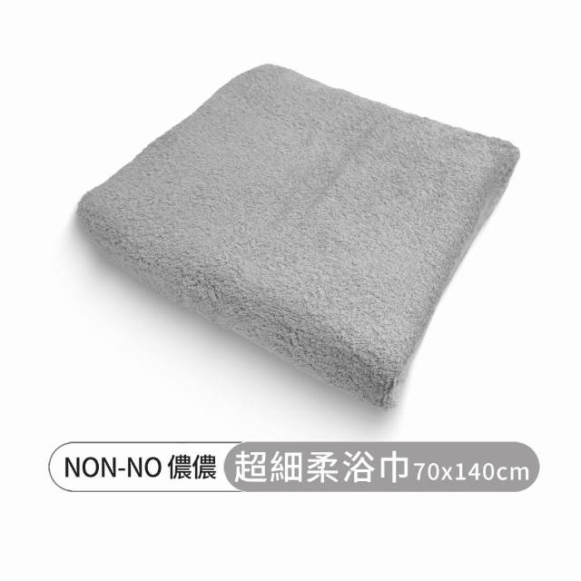 【non-no 儂儂】超細柔吸水浴巾(雙股紗 超飽和吸水 觸感細柔)