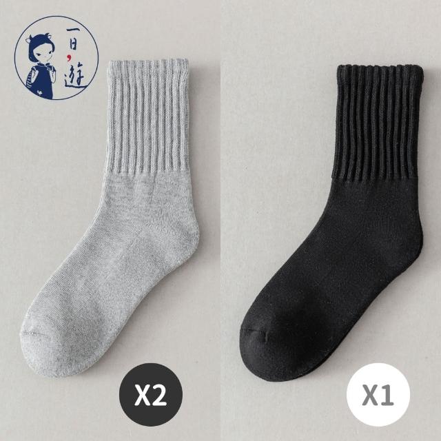 【NicoFun 愛定做】3雙 美式經典中筒襪 堆堆襪 吸汗半毛圈 羅紋襪 針織襪 運動襪(中性襪23-27cm)