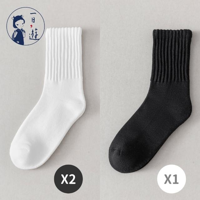 【NicoFun 愛定做】3雙 美式經典中筒襪 堆堆襪 吸汗半毛圈 羅紋襪 針織襪 運動襪(中性襪23-27cm)