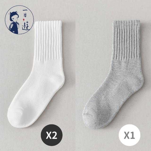 【NicoFun 愛定做】3雙 美式經典中筒襪 堆堆襪 吸汗半毛圈 羅紋襪 針織襪 運動襪(中性襪23-27cm)
