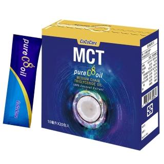 【CoCoCare】純淨C8中鏈MCT 隨身包/10mlx20包_組(源自椰子油/原裝進口)