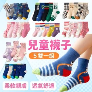 【寶貝家】精選款式★ 兒童襪子 5雙一組(透氣高彈性棉襪 兒童襪子 男童女童四季通穿款排汗吸濕彈力襪子)